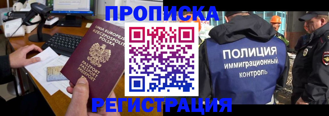 временная регистрация для всех в Агрызе