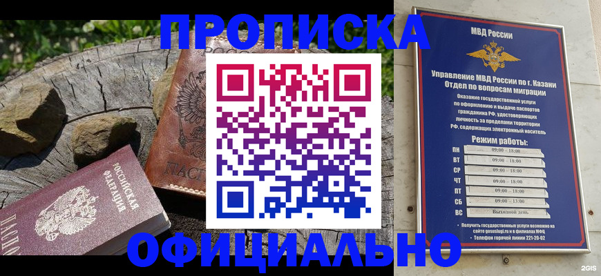 прописка от собственника в Агрызе