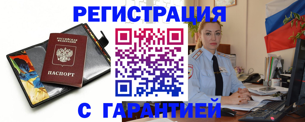 прописка для кредита в Агрызе