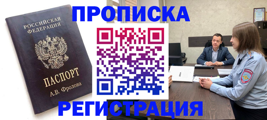 временная регистрация адрес в Агрызе